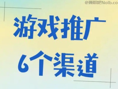 周末游戏推广赚佣金的平台有哪些