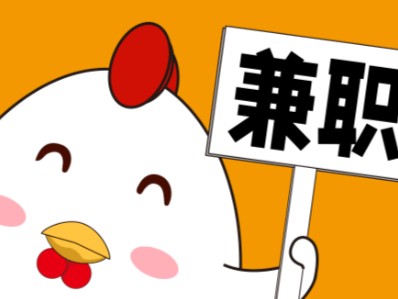 周末宝妈居家带娃线上兼职赚钱项目有哪些推荐